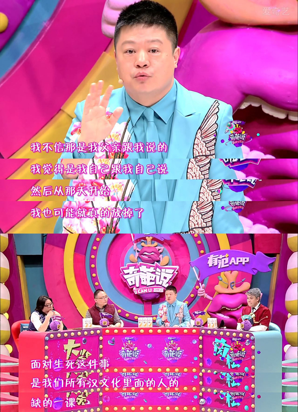 没出新选手的《奇葩说》第三季，靠什么救了场？