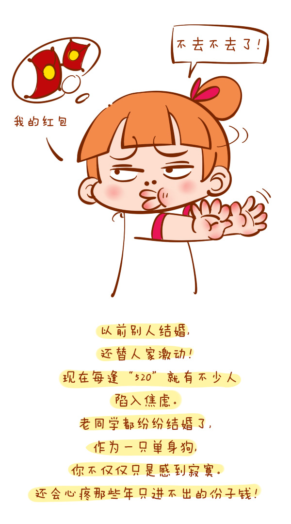 森女日记｜“518”连着“520”，你的钱包挺得住吗？