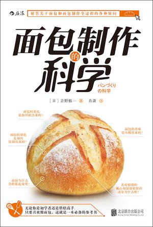 刚出炉的面包为什么会有香气？