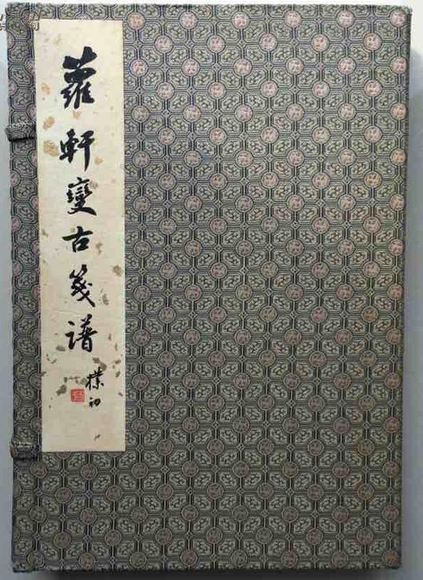 方行口述：浙江所藏的孤本文献如何成了上博的藏品