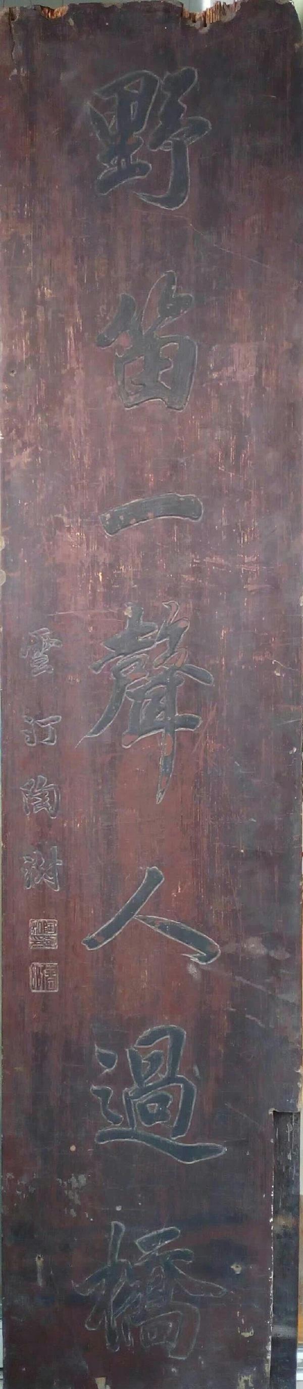 上海豫园文物失而复得？百年湖心亭茶楼楹联“重现江湖”