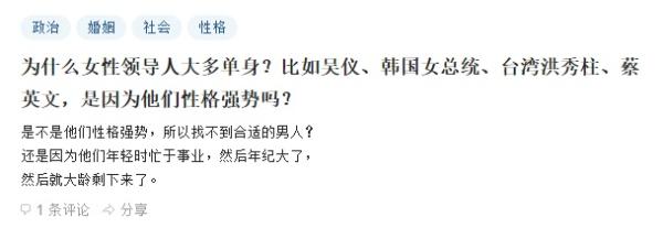 年度精选冷笑话：单身会导致女政治家极端？
