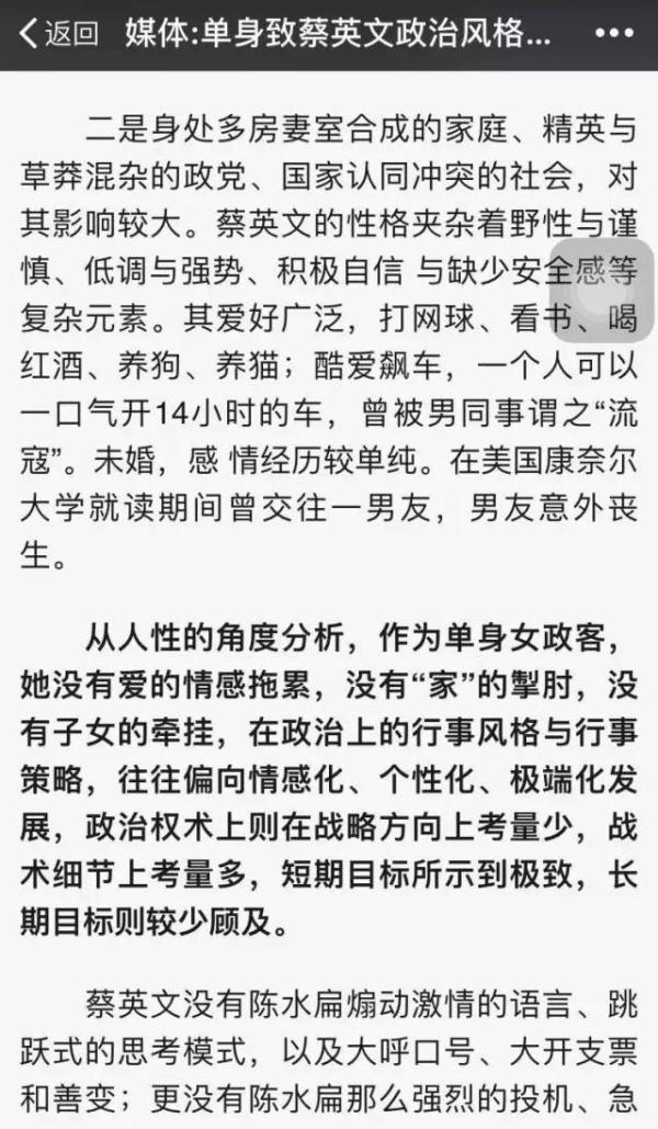 年度精选冷笑话：单身会导致女政治家极端？