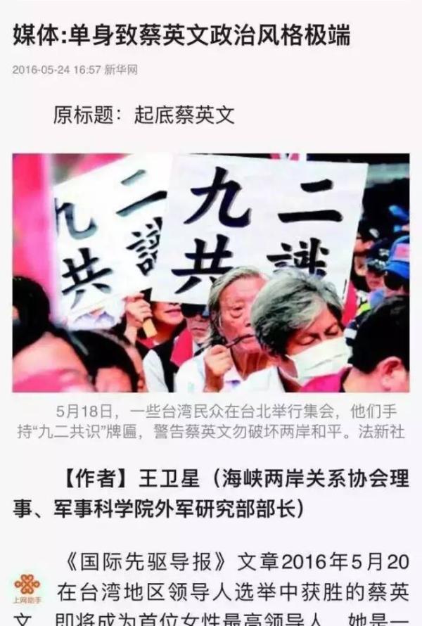 年度精选冷笑话：单身会导致女政治家极端？