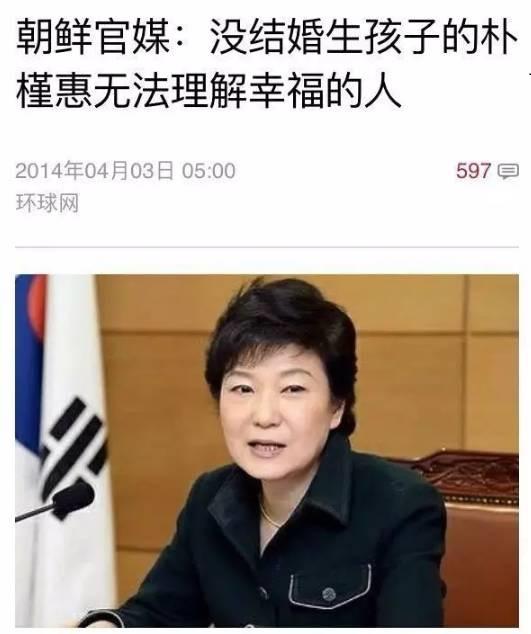 年度精选冷笑话：单身会导致女政治家极端？