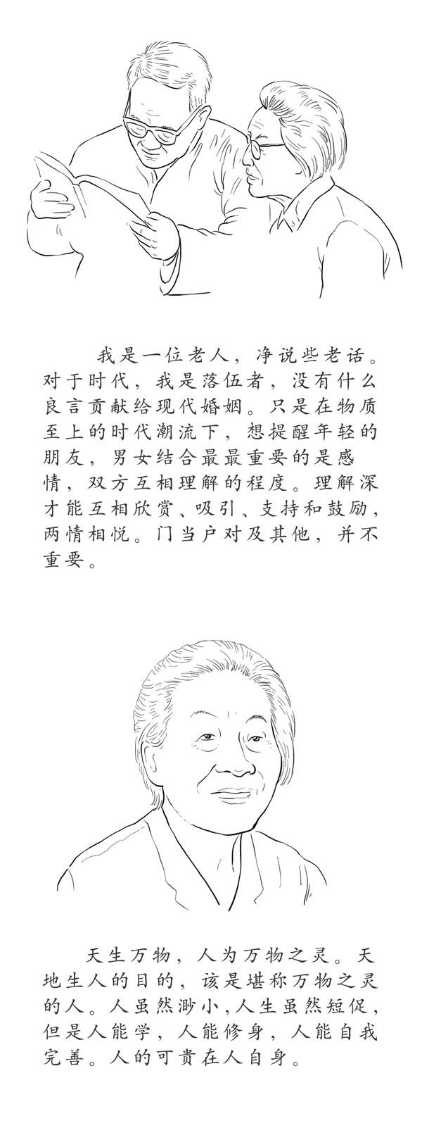 TooNews | 不是杨绛先生的原话就不要再转了