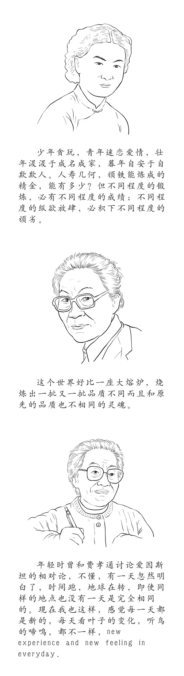 TooNews | 不是杨绛先生的原话就不要再转了