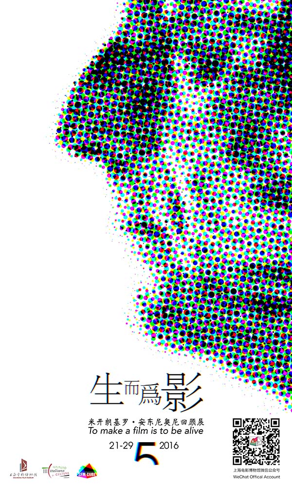 “安东尼奥尼终其一生拍摄的都是同一部电影”