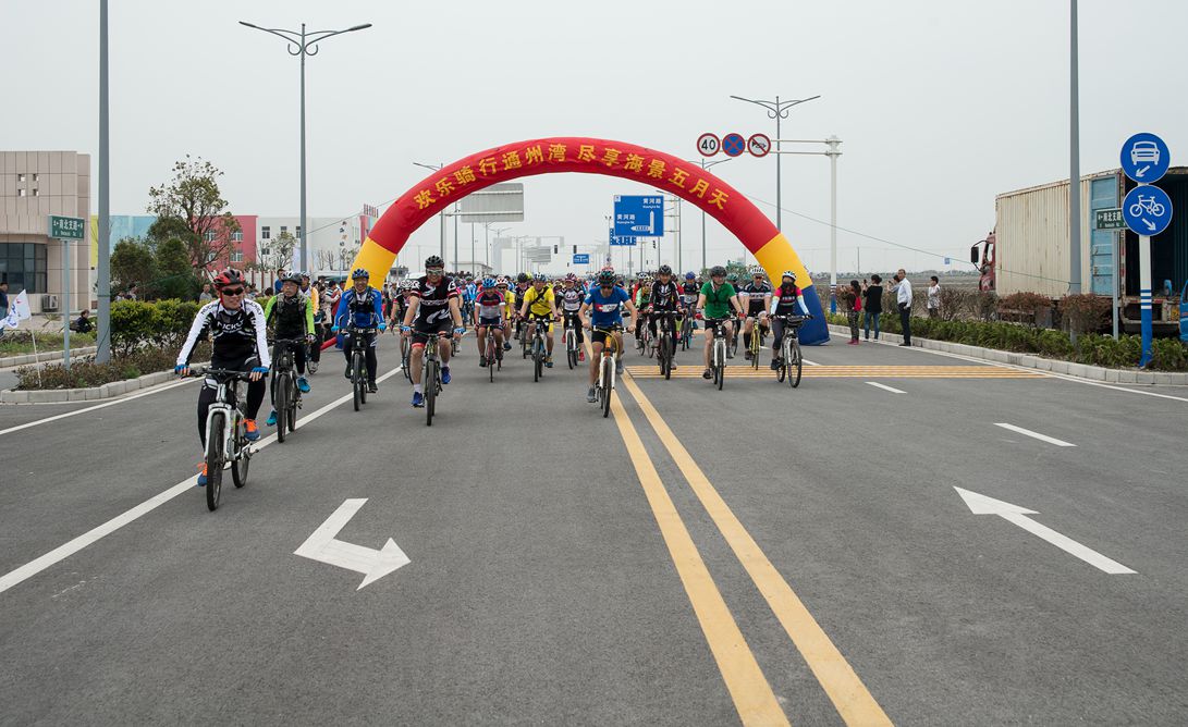 欢乐骑行通州湾 (7)_副本.jpg