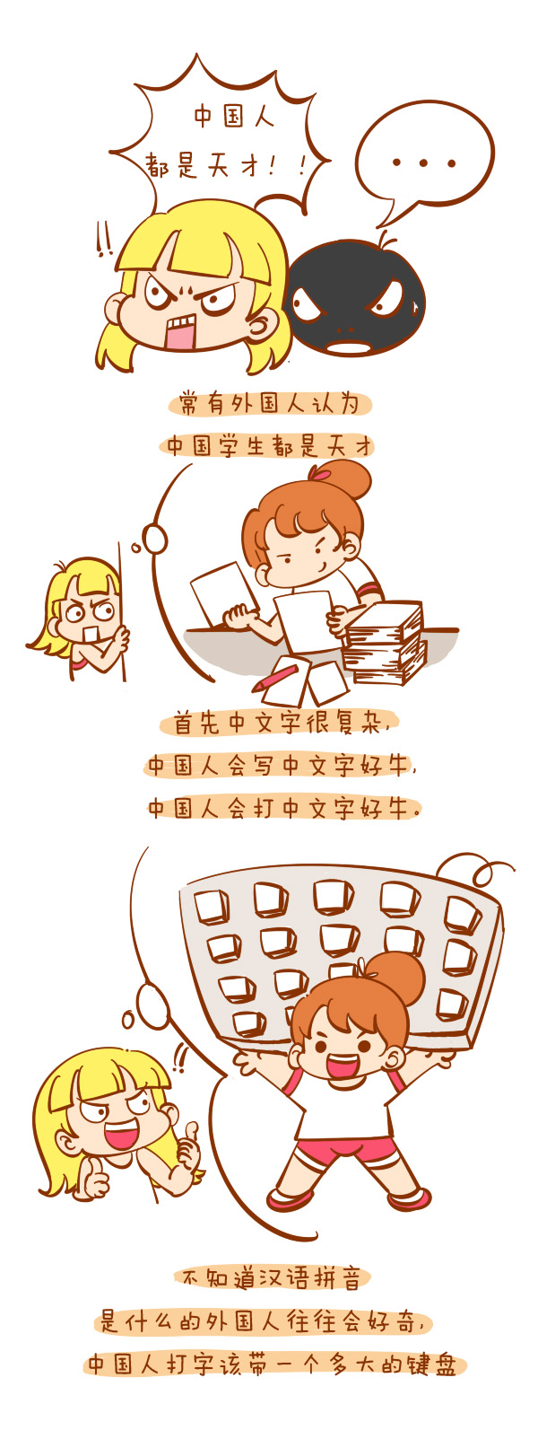 森女日记 | 外国人对中国人的刻板印象