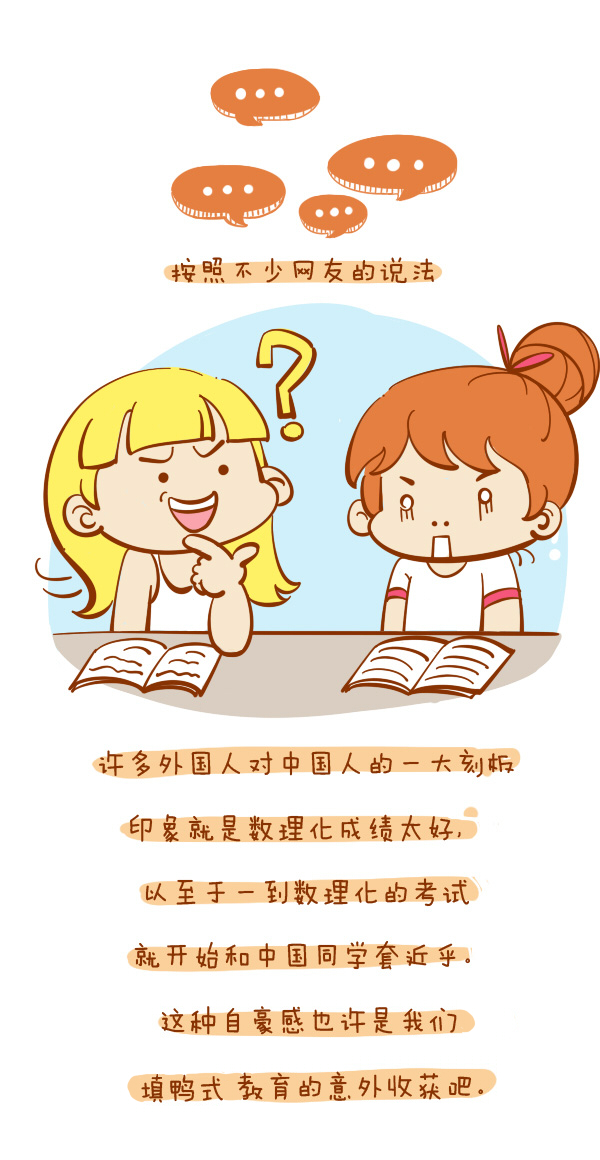 森女日记 | 外国人对中国人的刻板印象