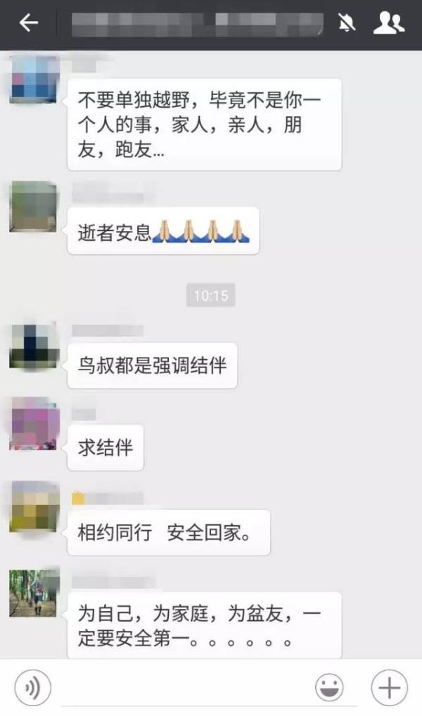 深圳民警户外越野不幸丧生，曾跑40余场马拉松被赞“大神”