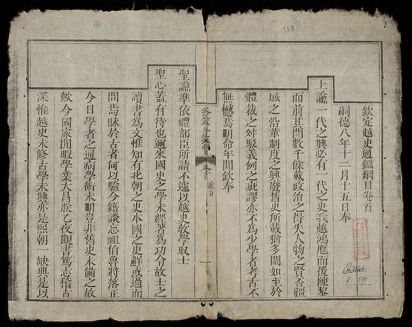 奥巴马越南演讲中提到的李常杰乃何许人也