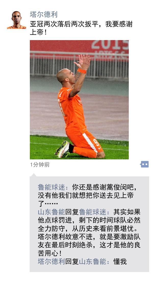 中超朋友圈 | 曼联：抬了那么多年价，没想到被中超给抬了