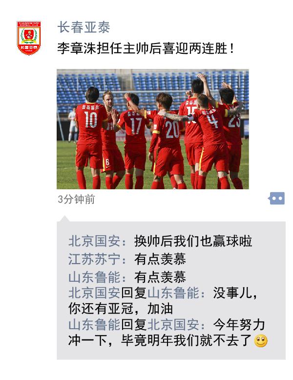 中超朋友圈 | 曼联：抬了那么多年价，没想到被中超给抬了