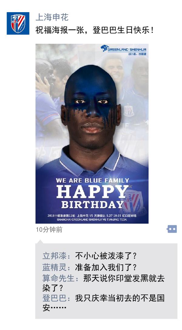 中超朋友圈 | 曼联：抬了那么多年价，没想到被中超给抬了