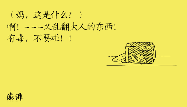 好喵漫画｜“今晚你自己睡！”小时候不懂现在却秒懂的事