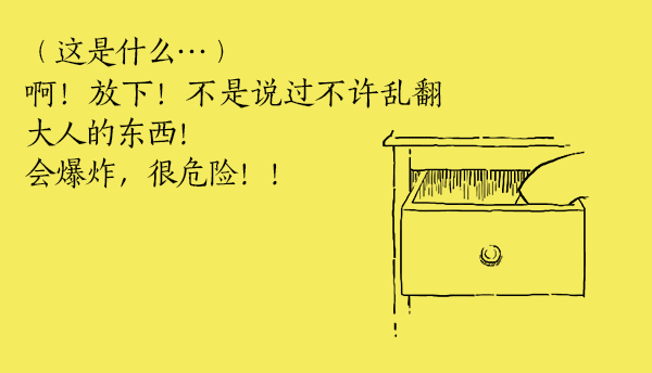 好喵漫画｜“今晚你自己睡！”小时候不懂现在却秒懂的事