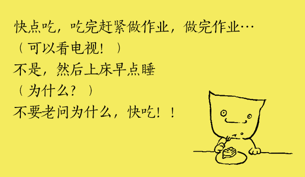 好喵漫画｜“今晚你自己睡！”小时候不懂现在却秒懂的事