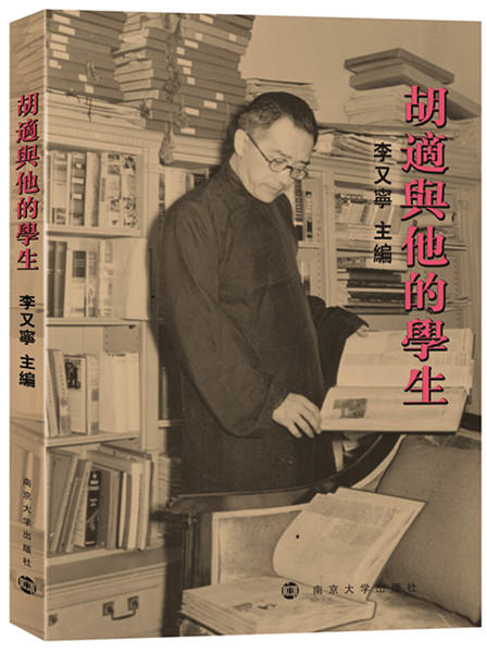 胡适为什么会有众多学生