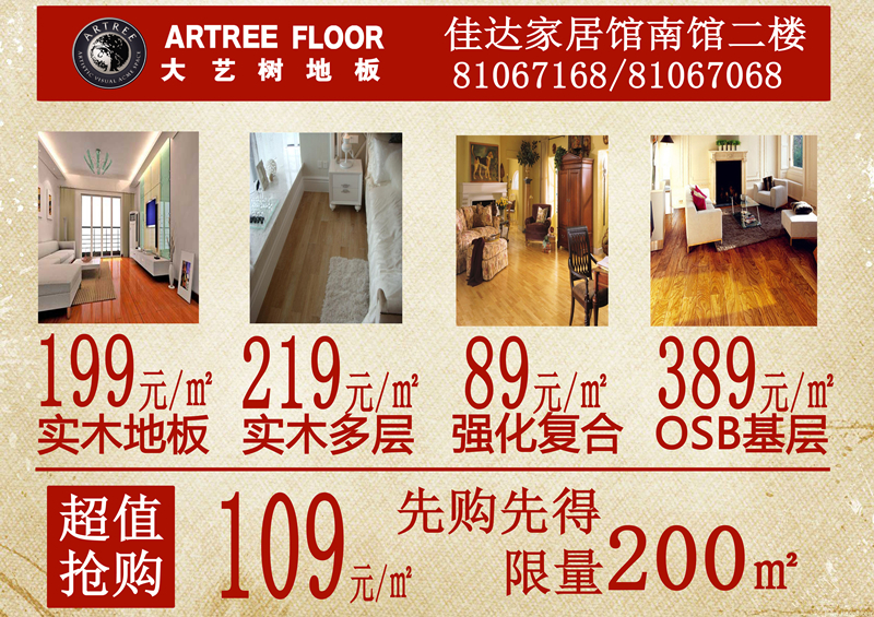 大艺树特价 .jpg