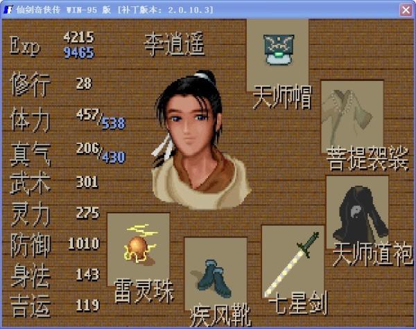 打游戏｜当我们谈论仙剑，我们在谈论什么