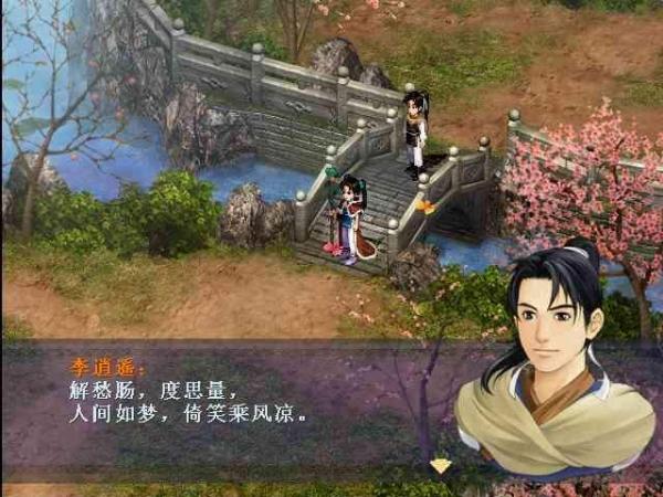 打游戏｜当我们谈论仙剑，我们在谈论什么