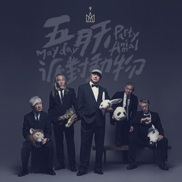 5月听歌报告｜鲜花、节日和歌手，都很忙