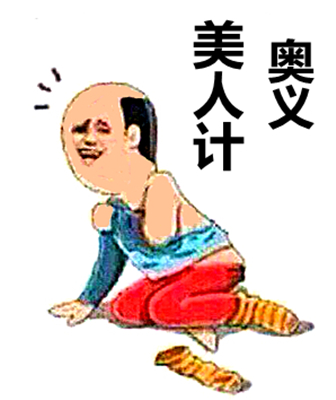 澎湃联播|不管老婆多少岁，打铁还需自身硬