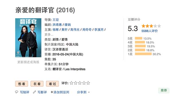 “霸道”系列多了一个翻译官，观众就是来找虐的