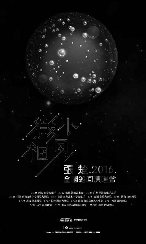 专访｜张楚：我不会再把愤怒当话语权来用，我不擅长