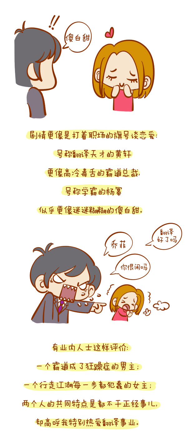 森女日记 | “翻译官”是个多大的官？