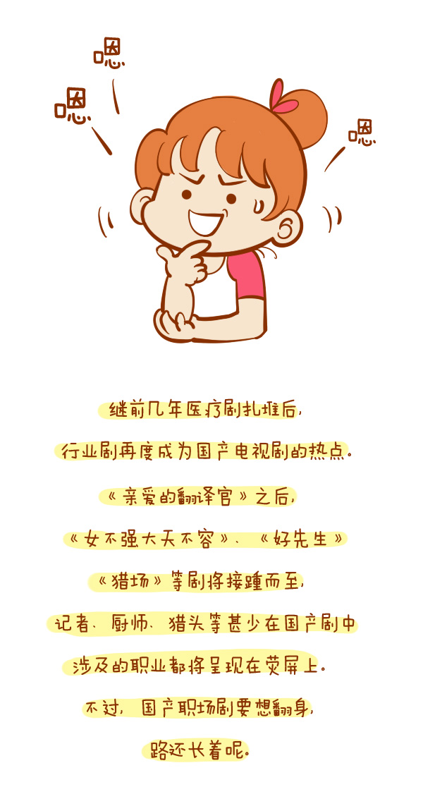 森女日记 | “翻译官”是个多大的官？