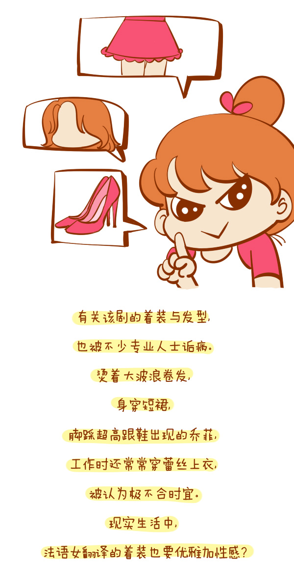 森女日记 | “翻译官”是个多大的官？