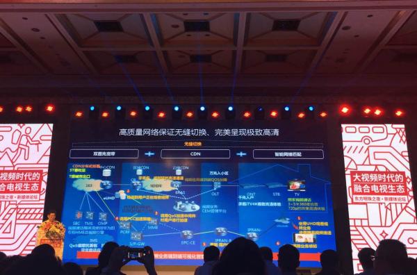 大视频时代下，如何构建融合电视的新生态？