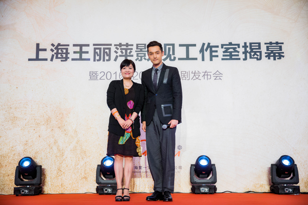 王丽萍工作室上海揭牌，胡歌说“我们现在有自己的土壤了”