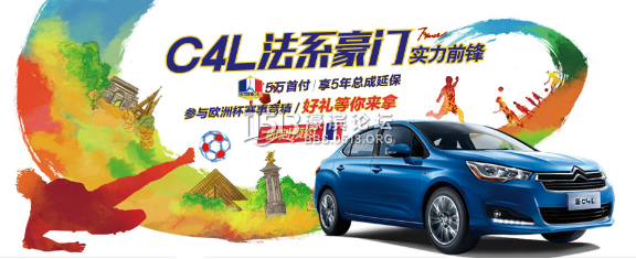 实力超群 东风雪铁龙新C4L1 2THP发动机再获国际年度发动机大奖1260.png