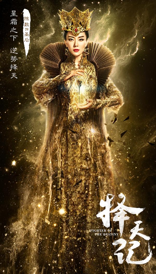 《择天记》：记一次“高级别”的发布会