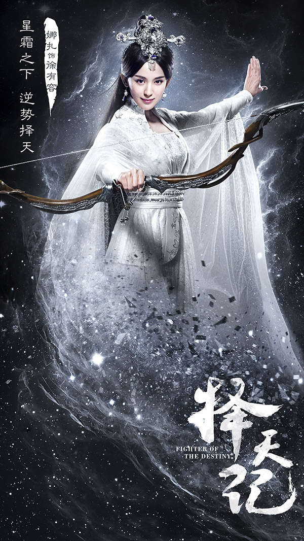 《择天记》：记一次“高级别”的发布会