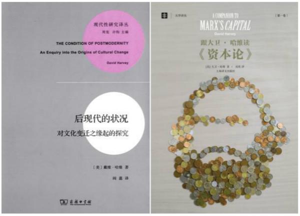 大卫·哈维南大开讲：很多人没仔细读马克思著作，就人云亦云