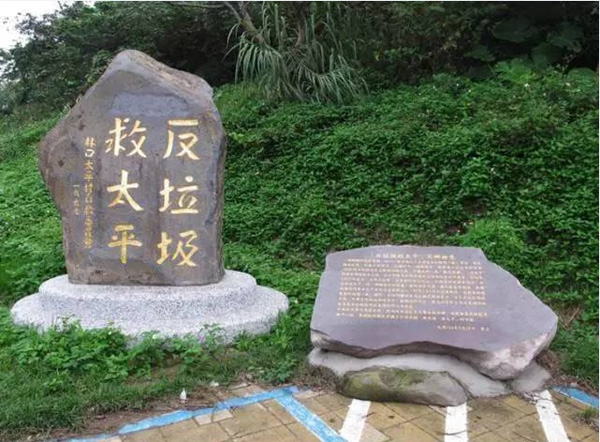 垃圾焚烧发电厂的台湾经验：从“八年抗战”到婚纱照外景地