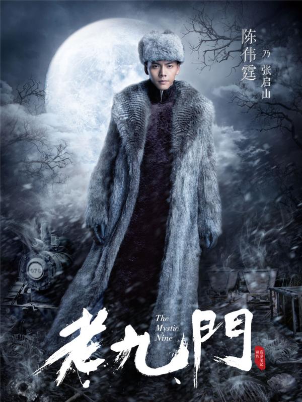 南派三叔要用这部剧打翻身仗，能成功吗？