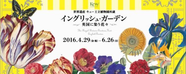 看展览|花花世界之中，窥见东西洋艺术的交汇