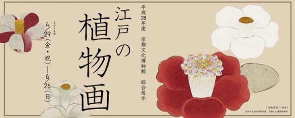 看展览|花花世界之中，窥见东西洋艺术的交汇
