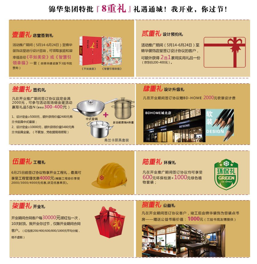 三店齐开（官网版面）6.jpg