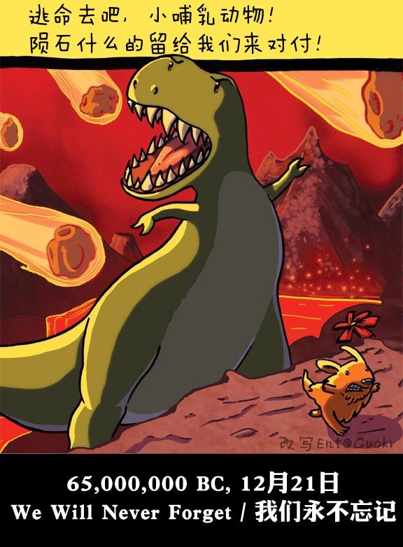 哺乳类的“吃货”兴起时，恐龙的灭绝还遥遥无期