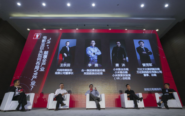互联网“大佬”为上海电影发展出谋划策