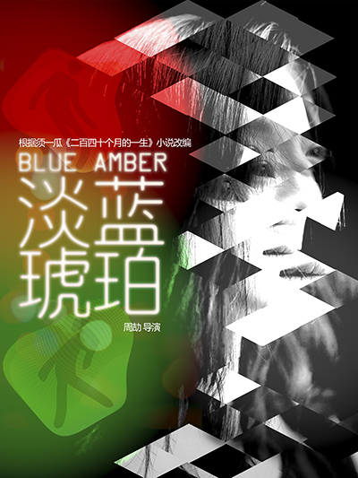 新人导演，别被热钱弄晕了头