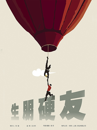 新人导演，别被热钱弄晕了头