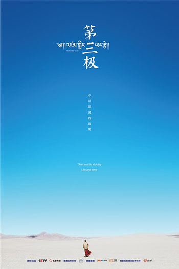 上海国际电影节金爵奖纪录片单元“五朵金花”，哪个视角更广